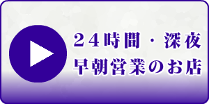 マッサージガイドのセラピスト求人情報を閲覧