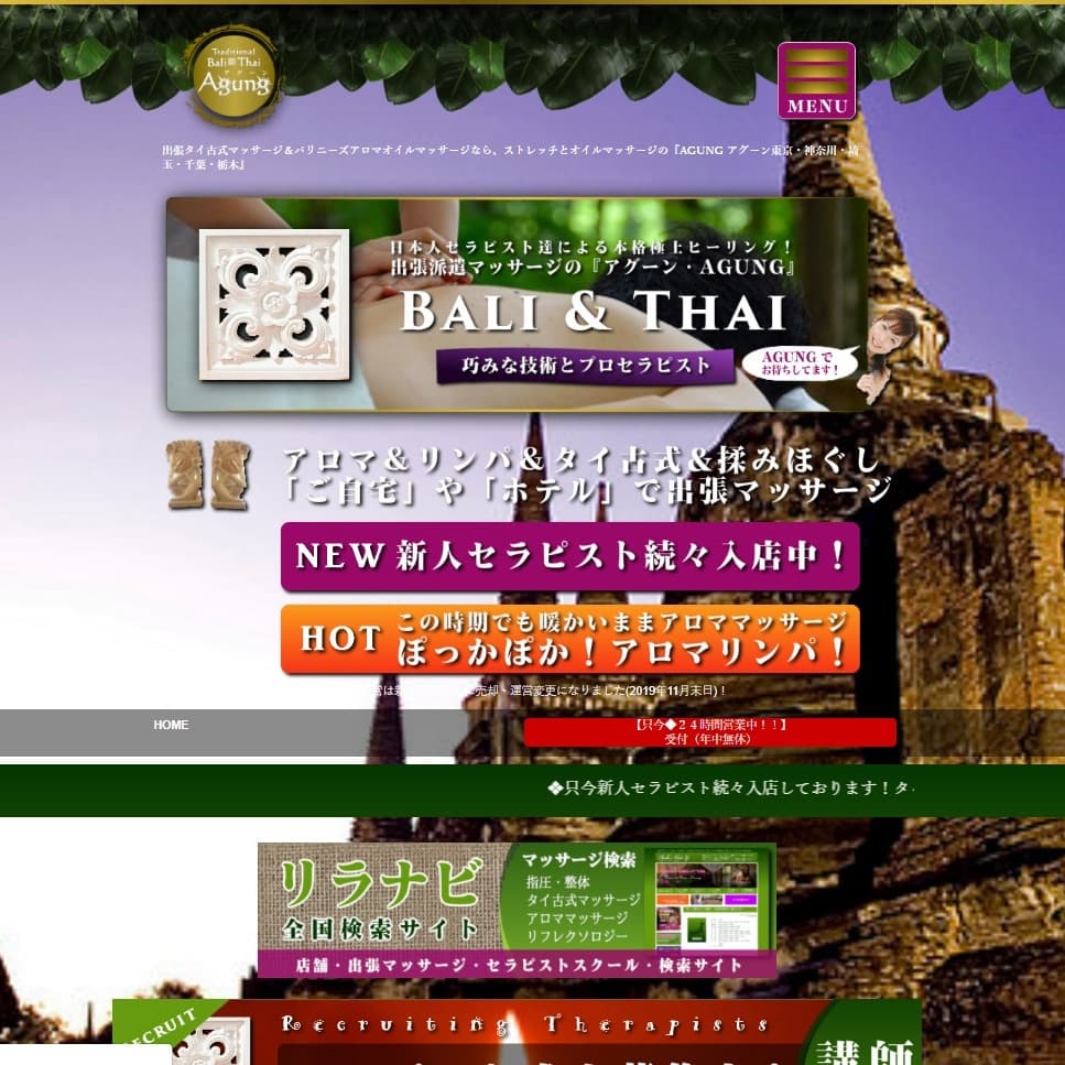 マッサージガイドでセラピスト求人・ドライバー求人