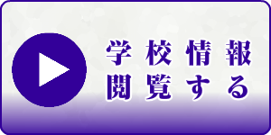 マッサージガイドのセラピストアロマスクール・アカデミー